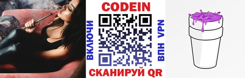 Кодеиновый сироп Lean напиток Lean (лин) где найти наркотики Чекалин