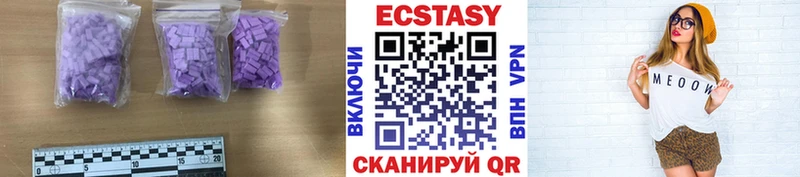 цены наркотик  Чекалин  Ecstasy mix 