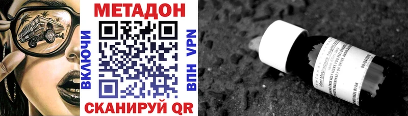 где купить наркотик  OMG ссылка  Метадон кристалл  Чекалин 